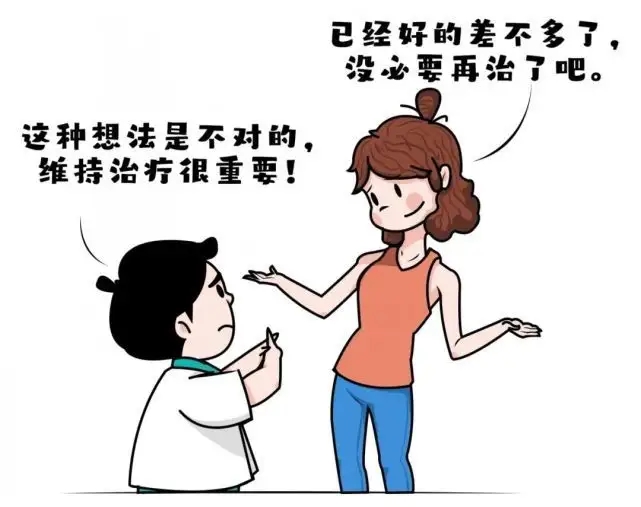 牛皮癣皮损消失后还需要治疗吗